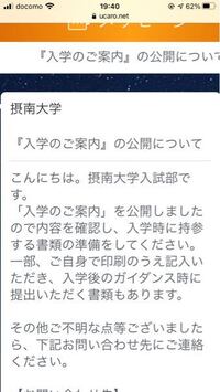 摂南大学の入試部に掲載しましたって書いてますがそれはどこにあるんですか Yahoo 知恵袋