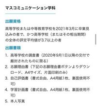 成城大学文芸学部マスコミュニケーション学科のao入試が12 6倍でした Yahoo 知恵袋