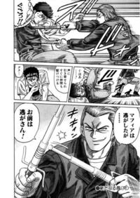 Cuffsという漫画の1ページなのですが この男が持っている武器の名前 Yahoo 知恵袋