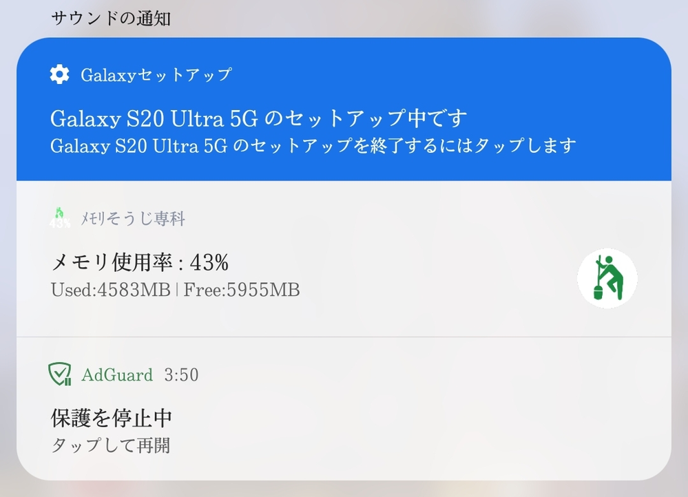 セットアップ 一時停止 通知 ストア