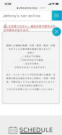 見逃し配信の無いジャニーズの配信ライブってiphoneで画面録画できます Yahoo 知恵袋