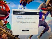 ニンテンドースイッチでフォートナイトのダウンロードをしていると Yahoo 知恵袋