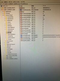 Windows10において レジストリを直接編集してマウススピード Yahoo 知恵袋