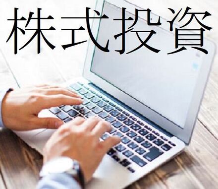 一人でできる仕事として株式投資があります 自宅で一人でできるので 一人 お金にまつわるお悩みなら 教えて お金の先生 証券編 Yahoo ファイナンス