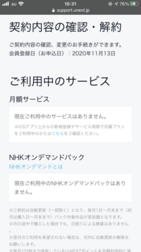 ｓｂｐｓ随時継続デジコンの詳細を見たらu Nextって書いてあったんですけど Yahoo 知恵袋