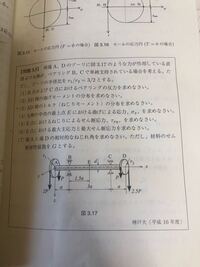 機械系大学院への四力問題精選」という参考書からお聞きしたい