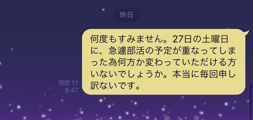 バイトの代わりが1日経っても見つからない時って店長に相談する Yahoo 知恵袋