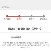 メルカリで商品が売れ宅急便を使ってコンビニから発送したのですが こちら Yahoo 知恵袋