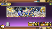 にゃんこ大戦争公式twitterによると 統率力2分の1で出撃出来 Yahoo 知恵袋