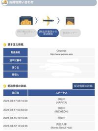 佐川急便て配達１週間くらいかかりますか 追跡すると営業所に問い合 Yahoo 知恵袋