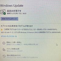 Windows10オプションの品質更新プログラムが何回やって Yahoo 知恵袋
