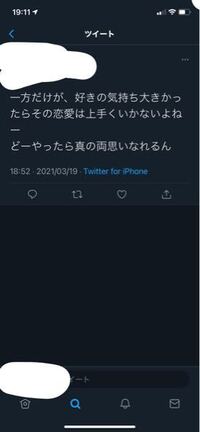 元彼がこういうツイートしてました 3週間に別れた元彼です も Yahoo 知恵袋