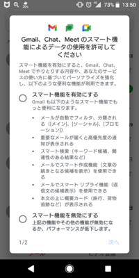 Gmailにgoogleからメッセージ表示が来て 画面から消えないです Yahoo 知恵袋