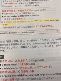 線を引いている文について 2つほど質問があります Tomeとなっ Yahoo 知恵袋