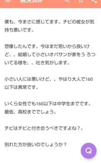 身長が低すぎるとデメリットばかりですよね 27歳 女 148 Yahoo 知恵袋