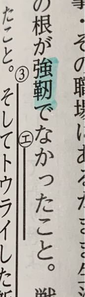 マークしているところの読み方と意味を教えてください 古い電子辞書なのか Yahoo 知恵袋