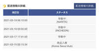 鬼滅の刃のグッズについて質問です Ufotableのweb Yahoo 知恵袋