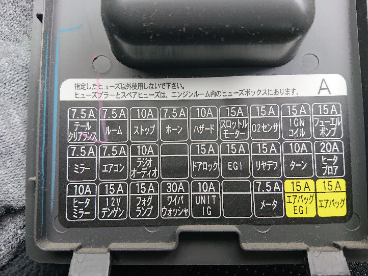 写真はスバルステラ 初度検査平成18年11月 のヒューズ配置ですが シ Yahoo 知恵袋