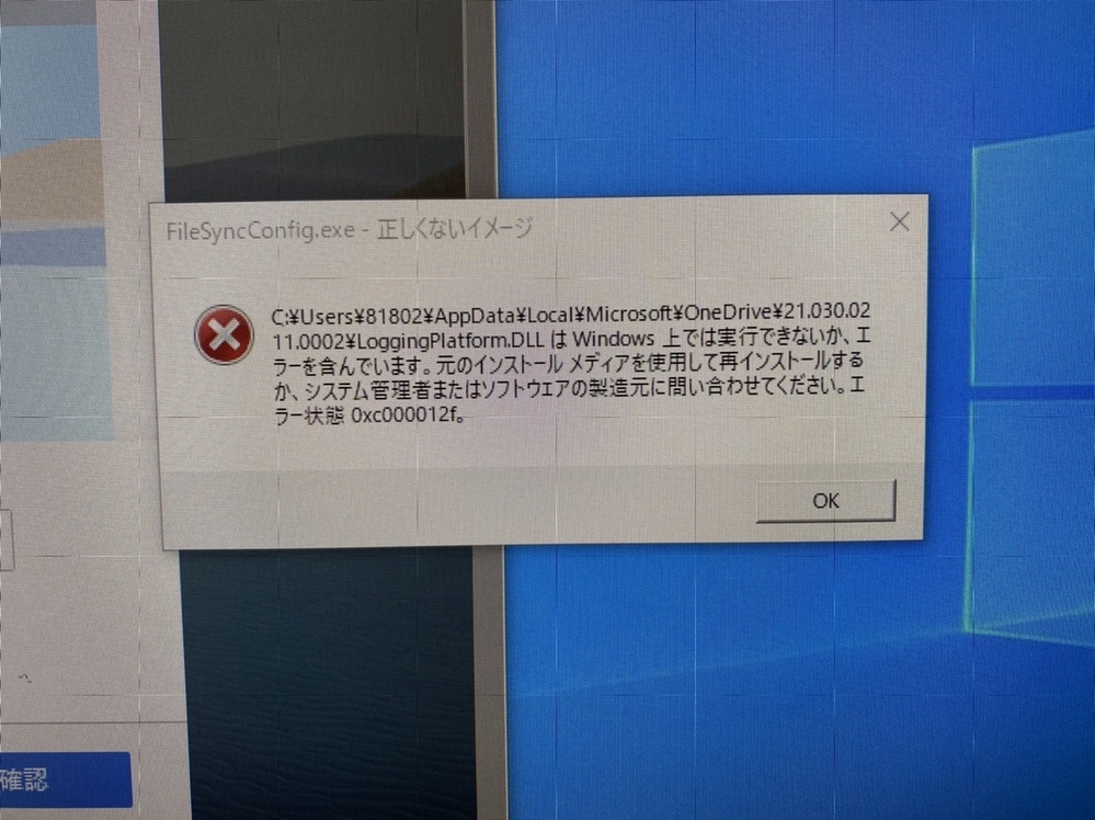 ドスパラガレリア初期不良対応について Btoパソコンパソコンについて詳 Yahoo 知恵袋