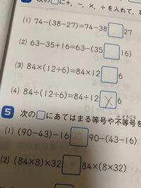 ４の問題でなぜ割り算から掛け算になるんですか答えは同じ42になることが Yahoo 知恵袋