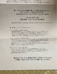 春から学生寮に住むものなのですが、スプラトゥーンが好きなので学生寮でもやりたいと思っています。 しかし、寮のインターネット使用についての注意書きにこのような文が記載されておりました。 この場合は、どの方 法を使ってもスプラトゥーンのようなオンラインゲームはできないということでしょうか。 絶対やりたいので教えてください、、、