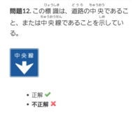 中央線の標識は道路の中央であるとは限らないですよね なんでこの問題の答 Yahoo 知恵袋