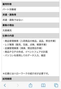 本屋でバイトしたいんですけど データ入力て分かりません タイ Yahoo 知恵袋