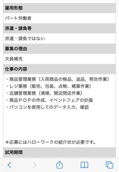 本屋でバイトしたいんですけど データ入力て分かりません タイピン 教えて しごとの先生 Yahoo しごとカタログ