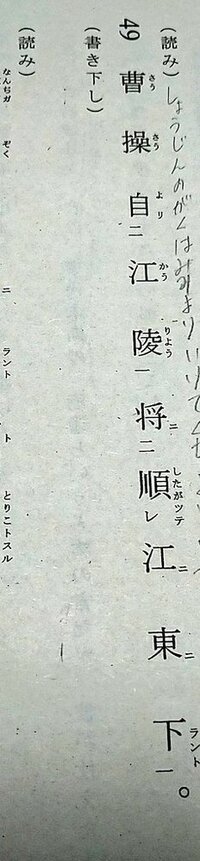 高校1年生の漢文です 画像の書き下し文と読み方を教えてください Yahoo 知恵袋