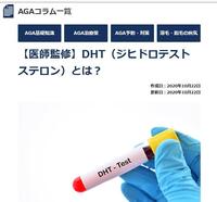 ハゲは男らしい 睾丸が活発に活動し精力が上がるとaga Yahoo 知恵袋