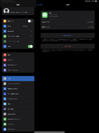 質問です Ipadでlineを入れているだけで Ipadストレージがこ Yahoo 知恵袋