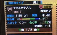 モンハン4gなんですけどこれ育てる価値ありますかね 盾斧はよく分 Yahoo 知恵袋