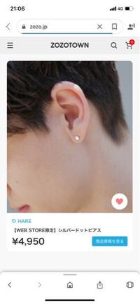女性から見て男のピアスはどう思いますか 僕は男なのですがか Yahoo 知恵袋