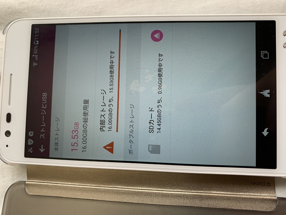 母のandroid ディズニーモバイル が調子悪く 本体の容 Yahoo 知恵袋