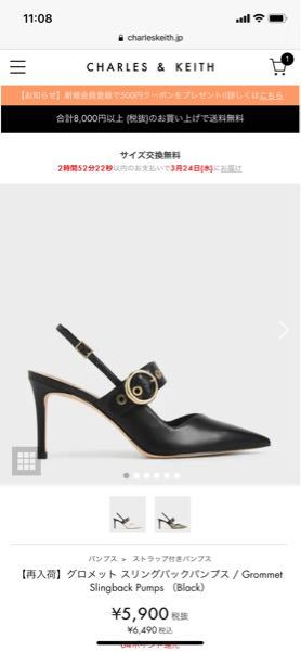 チャールズアンドキースのパンプスは細めのヒールに慣れてない人でも歩きや Yahoo 知恵袋