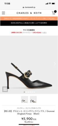 Charles Keithの靴を初めて買おうと思ってるのですが 24 Yahoo 知恵袋