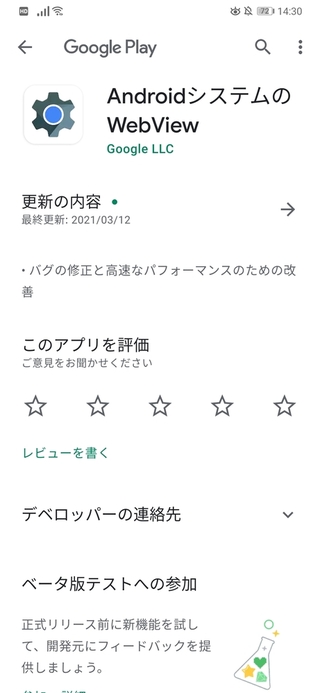 Androidの不具合に関する質問です朝からline等が開け Yahoo 知恵袋