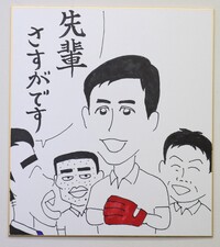 漫画のおはなし １コマ漫画を描く日本ハムファイターズ投手コー Yahoo 知恵袋