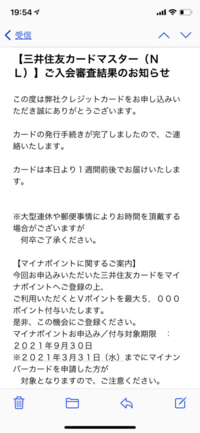 三井住友メールnlで申し込みをしたところ 添付画像のメールが Yahoo 知恵袋