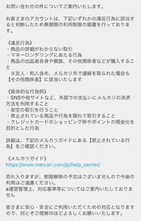 メルカリについて - 外部取引(Twitter)の決済として... - Yahoo!知恵袋