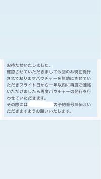 以前ジェットスターのライブチャットでこのように言われたのですが、今ログ... - Yahoo!知恵袋