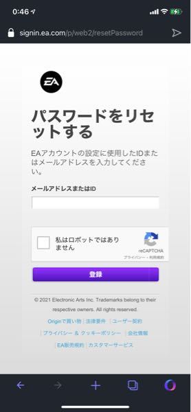 Ps4のエーペックスでeaアカウントのメアドを忘れてしまったのでエーペ Yahoo 知恵袋