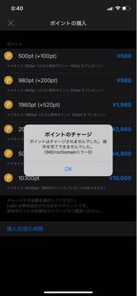 この表示が出て課金できないよう制限されているのですがitun Yahoo 知恵袋