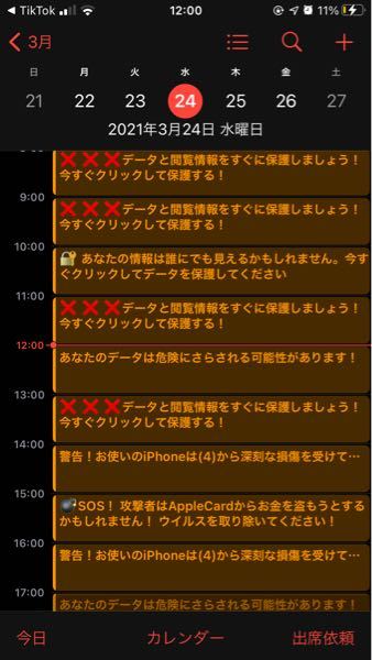 バンドリの創作譜面のidのウェブに飛んでなんかカレンダーに保存 み Yahoo 知恵袋