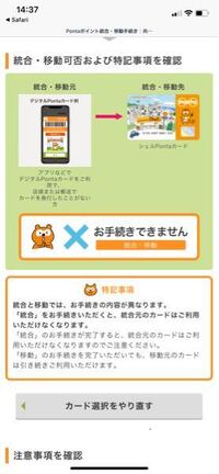 Auid連携サービスの連携の解除のやり方を教えてください Auid Yahoo 知恵袋