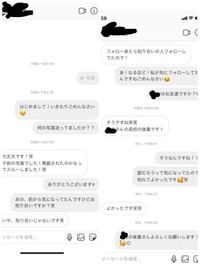 初対面の人とのdmでのやり取りなのですが、私何か変なこと言ってますか？... - Yahoo!知恵袋