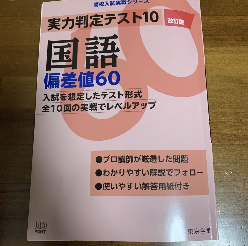 塾の宿題で 丸つけをしなければなりません 買っていると 配送まで Yahoo 知恵袋