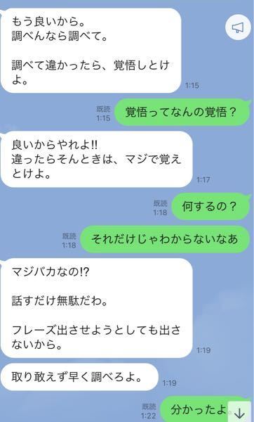 覚悟しとけ は脅迫にはなりませんか どうやらこの人は 殺す と Yahoo 知恵袋