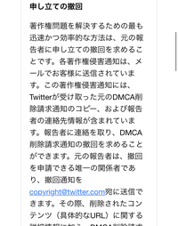 Twitter凍結され 異議申し立てをしたところ このような Yahoo 知恵袋