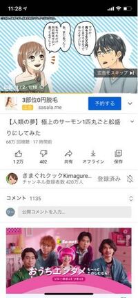 Youtube見てたらsasalaと言う脱毛サロンの広告が出てきて初回 Yahoo 知恵袋